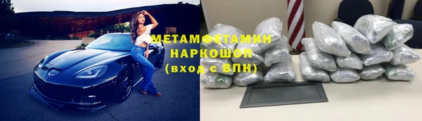 метамфетамин Гусиноозёрск